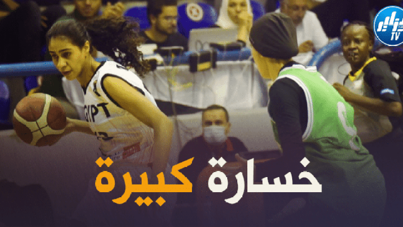 كرة السلة ناشئات : المنتخب المصري يكتسح المنتخب الجزائري بنتيجة 101 مقابل 23