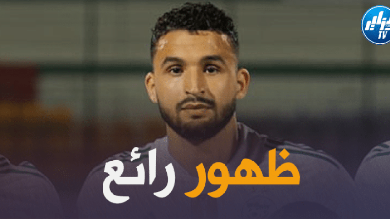 أحمد توبة يواصل التألق و يريح بلماضي