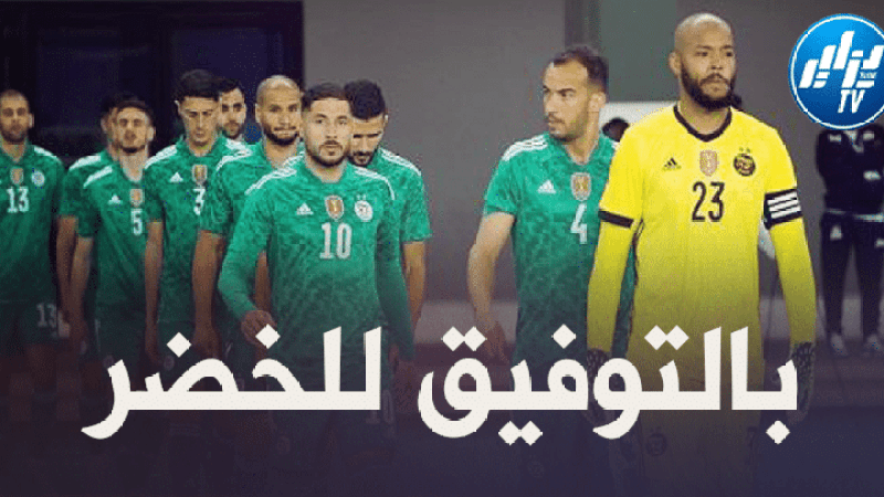 “كوت ديفوار” الأقرب لإحتضان مواجهة “الجزائر” و “بوركينافاوسو”