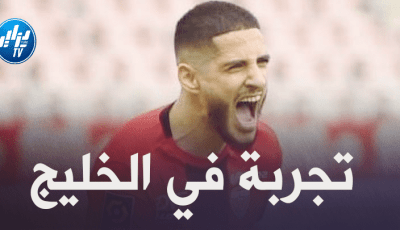بن زية على أبواب الخليج و يقترب من المشاركة في بطولة كأس العرب !!