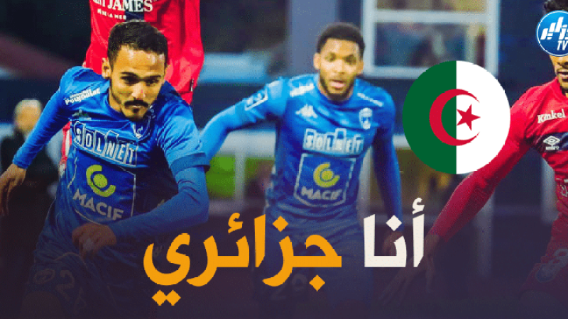 بلال بوطوبة : الخضر في مفكرتي منذ 2014 , و أريد اللعب مع المنتخب الجزائري