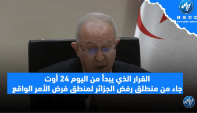 شاهد فيديو ڨرافيك قوي حول الجزائر لماذا عاقبت المخزن المتصهين وقطعت علاقاتها الدبلوماسية معه