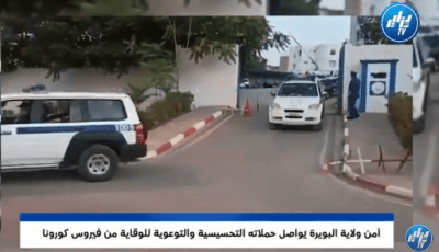 حملات تحسيسية وتوعوية للوقاية من فيروس كورونا بولاية البويرة