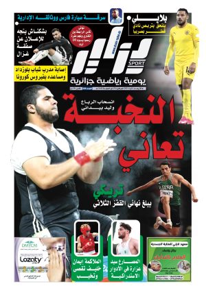 النسخة الورقية لجريدة دزاير سبورت ليوم 4 أوت 2021 – العدد 268