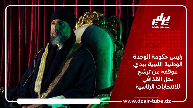 رئيس حكومة الوحدة الوطنية الليبية يبدي موقفه من ترشح نجل القذافي للانتخابات الرئاسية