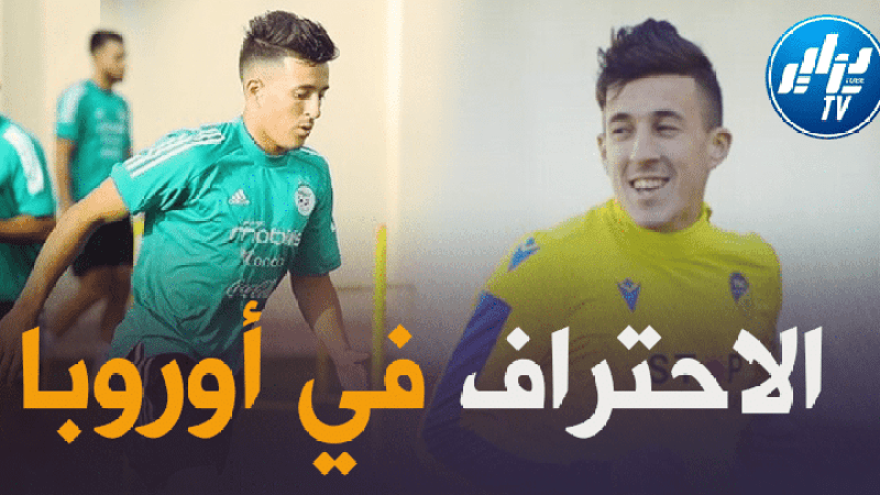 عبد القهار قادري يحسم وجهته الأوروبية المقبلة