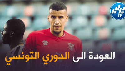 ‘كريم عريبي’ على أبواب التوقيع مع الترجي التونسي