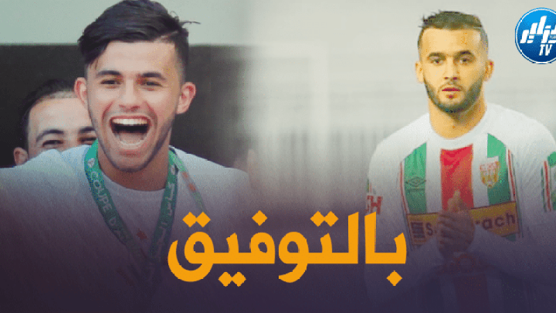 وسائل الاعلام التونسية : “النادي الأفريقي” يضم “بلحوسيني” و”لعمارة”