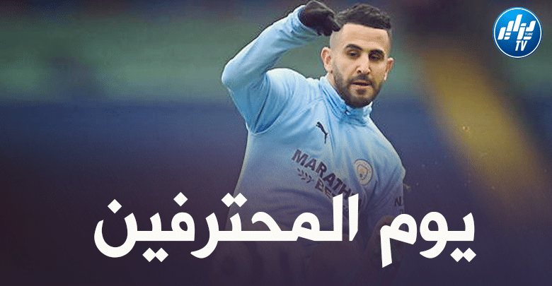 جميع مباريات اللاعبين المحترفين اليوم + توقيت كل مباراة