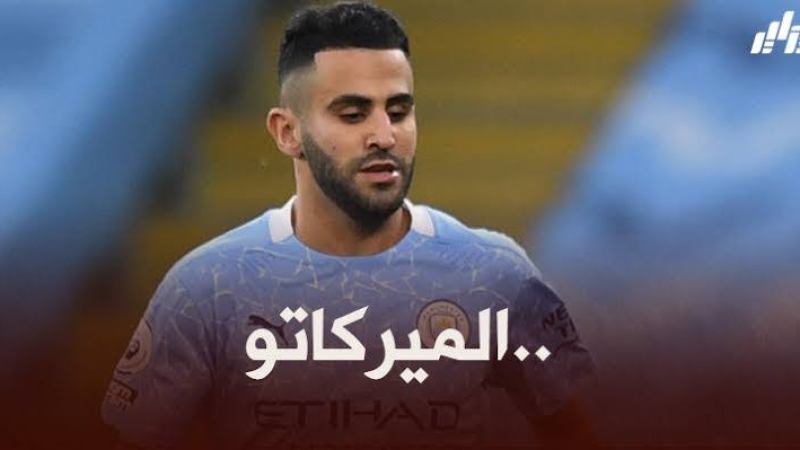 تقارير انجليزية : مانشستر سيتي عرض خدمات محرز على توتنهام مقابل هاري كين !!