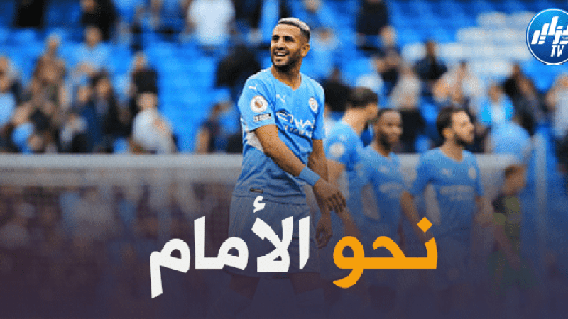 محرز سادس لاعب افريقي تسجيلا للأهداف في البريمرليغ