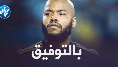 مبولحي يواصل تحضيراته للموسم الجديد في أوروبا