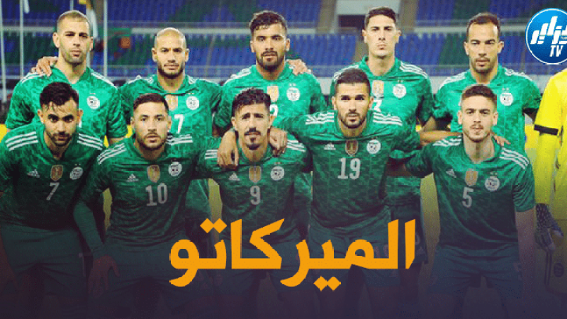 ميركاتو ساخـــــــن لنجـــــــــــــــــوم “الخضـــــــــــــــر” …4 لاعبين دوليين مهددين بالبطالة قبل غلق أبواب الميركاتو
