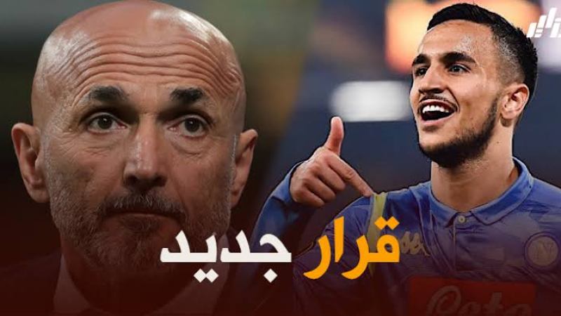 ادارة نابولي تحدد قيمة أدم وناس