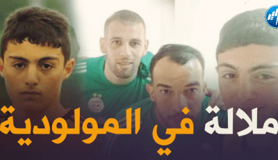 الحارس الجزائري الشاب ‘أسامة ملالة’ يقترب من التوقيع في مولودية الجزائر
