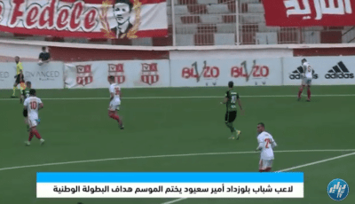 لاعب شباب بلوزداد أمير سعيود يختم الموسم بلقب هداف البطولة الوطنية