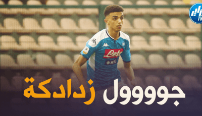 بالفيديو : هدف زدادكة في مرمى بيسكارا