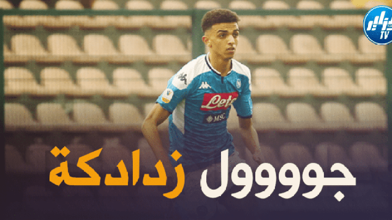 بالفيديو : هدف زدادكة في مرمى بيسكارا