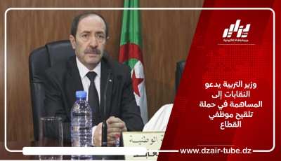 وزير التربية يدعو النقابات إلى المساهمة في حملة تلقيح موظفي القطاع