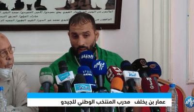 “عمار بن يخلف: “تلقينا التهاني من الجميع إلا وزارة الرياضة والإتحادية تاع الجيدو