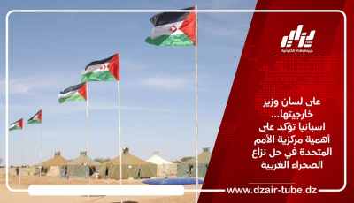 على لسان وزير خارجيتها… اسبانيا تؤكد على أهمية مركزية الأمم المتحدة في حل نزاع الصحراء الغربية