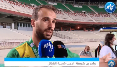 هذا ما قاله لاعبو شبيبة القبائل عن خبر سماعهم بضحايا الحرائق قبل النهائي