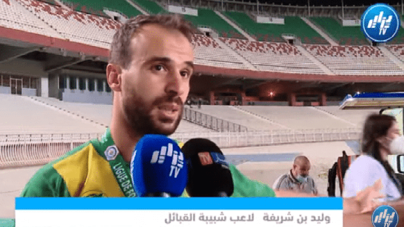 هذا ما قاله لاعبو شبيبة القبائل عن خبر سماعهم بضحايا الحرائق قبل النهائي