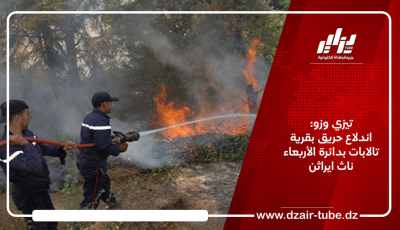 تيزي وزو: اندلاع حريق بقرية تالابات بدائرة الأربعاء ناث ايراثن