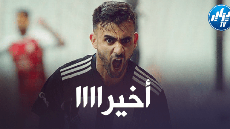 رشيد غزال يعود الى بيشكتاش