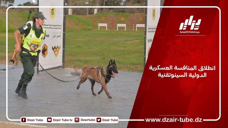 انطلاق المنافسة العسكرية الدولية السينوتقنية
