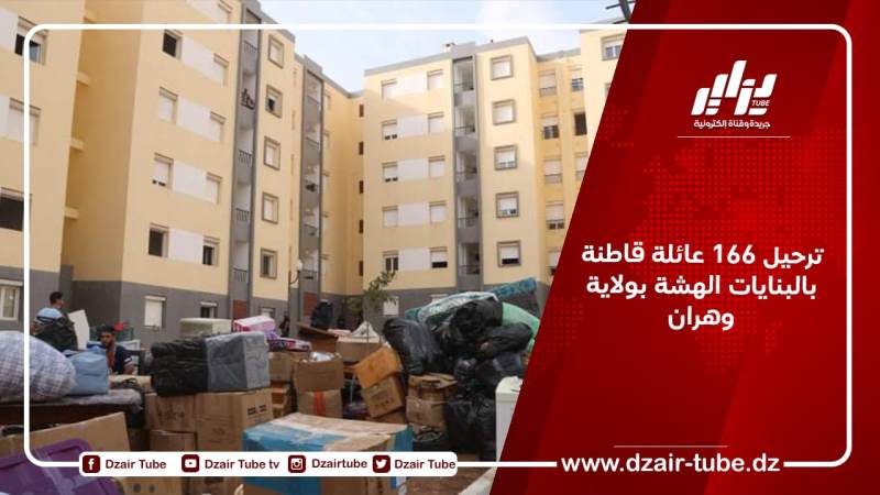 ترحيل 166 عائلة قاطنة بالبنايات الهشة بولاية وهران