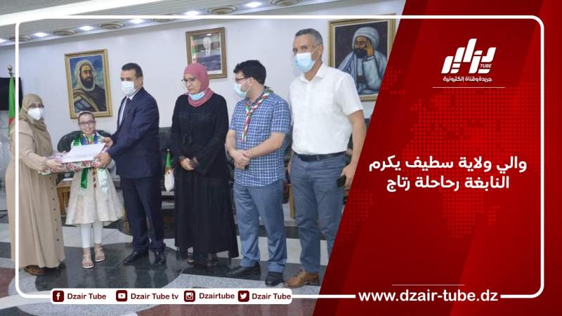 والي ولاية سطيف يكرم النابغة رحاحلة رتاج