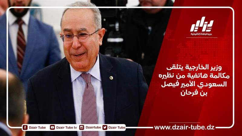وزير الخارجية يتلقى مكالمة هاتفية من نظيره السعودي الأمير فيصل بن فرحان