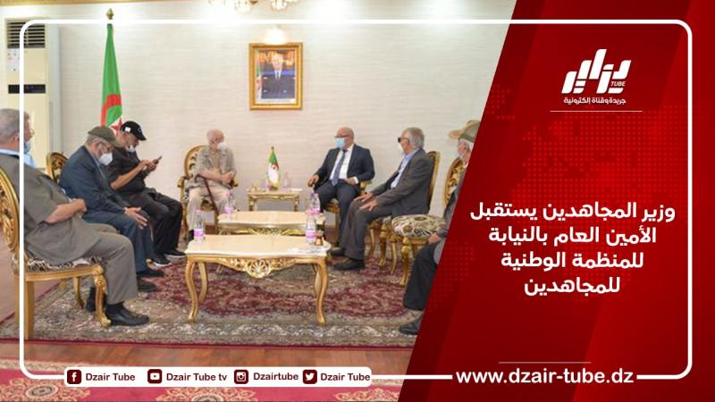 وزير المجاهدين يستقبل الأمين العام بالنيابة للمنظمة الوطنية للمجاهدين