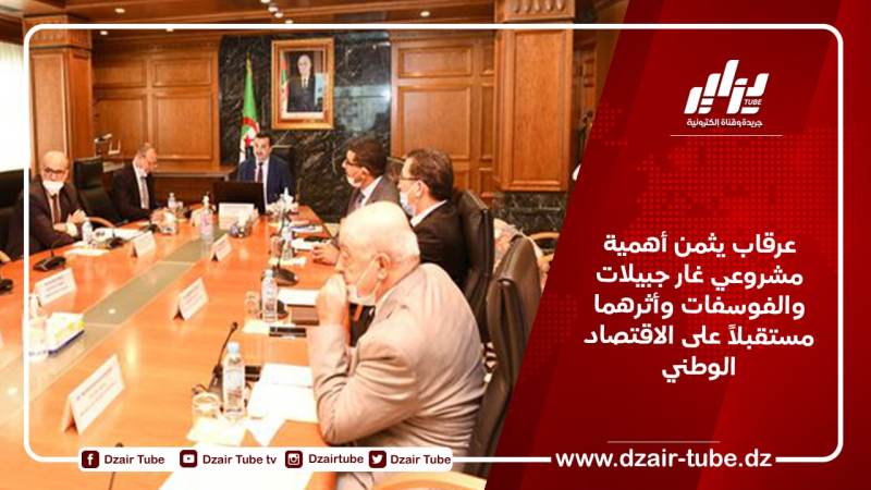 عرقاب يثمن أهمية مشروعي غار جبيلات والفوسفات وأثرهما مستقبلاً على الاقتصاد الوطني