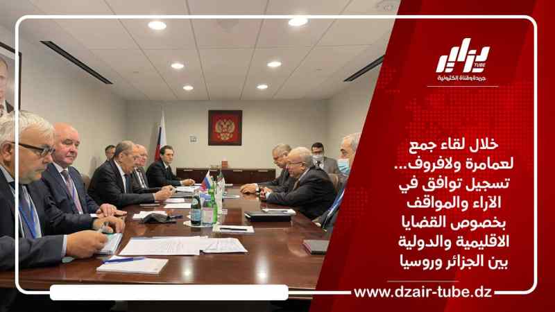 خلال لقاء جمع لعمامرة ولافروف… تسجيل توافق في الآراء والمواقف بخصوص القضايا الإقليمية والدولية بين الجزائر وروسيا