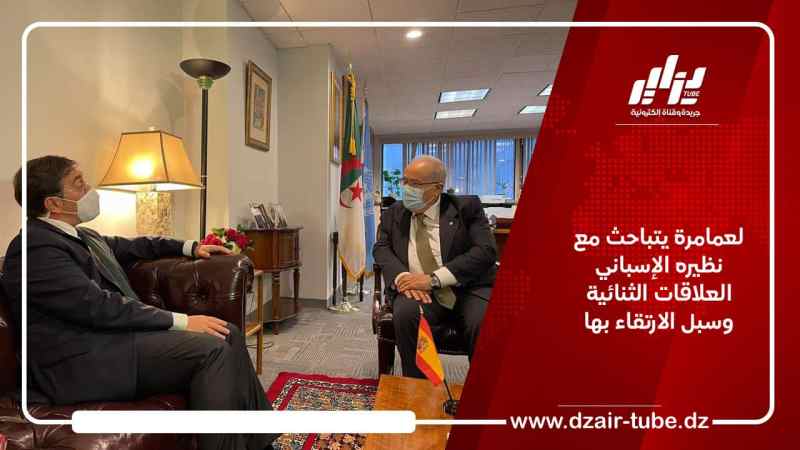 لعمامرة يتباحث مع نظيره الإسباني العلاقات الثنائية وسبل الارتقاء بها