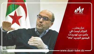 درار يحذر… الجزائر ليست في مأمن من تهديدات المتحور الجديد”مو”