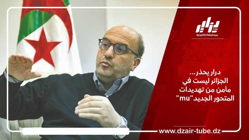 درار يحذر… الجزائر ليست في مأمن من تهديدات المتحور الجديد”مو”
