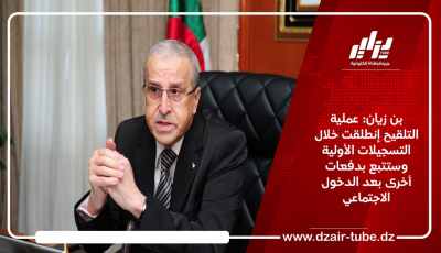 بن زيان: عملية التلقيح إنطلقت خلال التسجيلات الأولية وستتبع بدفعات أخرى بعد الدخول الاجتماعي