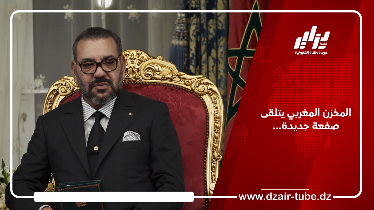 المخزن المغربي يتلقى صفعة جديدة…