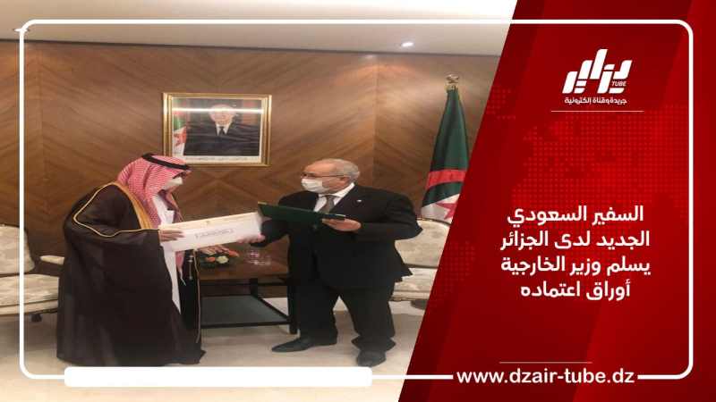 السفير السعودي الجديد لدى الجزائر يسلم وزير الخارجية أوراق اعتماده
