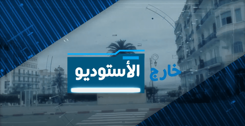 رأي الشارع الجزائري حول ارتفاع أسعار المواد الغذائية