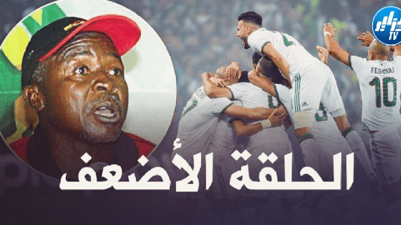 على المباشر..مدرب بوركينا فاسو يكشف نقطة ضعف المنتخب الجزائري !!