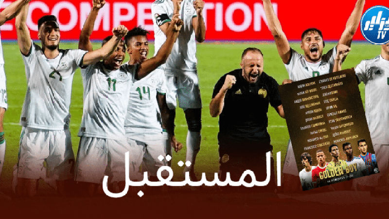 موهبتين من مزدوجي الجنسية مرشحان للفوز بجائزة أفضل لاعب شاب في العالم-