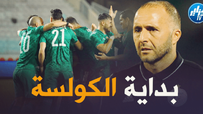 الاتحاد الافريقي يصدم المنتخب الجزائري