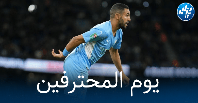 جميع مباريات اللاعبين المحترفين اليوم + توقيت كل مباراة