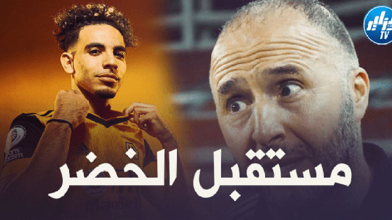 بعد مباراة بوركينا فاسو..4 مواهب جزائرية مرشحة لدخول قائمة بلماضي !!