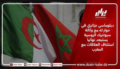 دبلوماسي جزائري في حوار له مع وكالة سبوتنيك الروسية يستبعد نهائيا استئناف العلاقات مع المغرب
