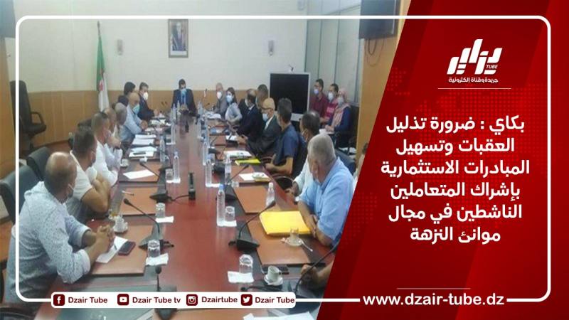 بكاي : ضرورة تذليل العقبات وتسهيل المبادرات الاستثمارية بإشراك المتعاملين الناشطين في مجال موانئ النزهة